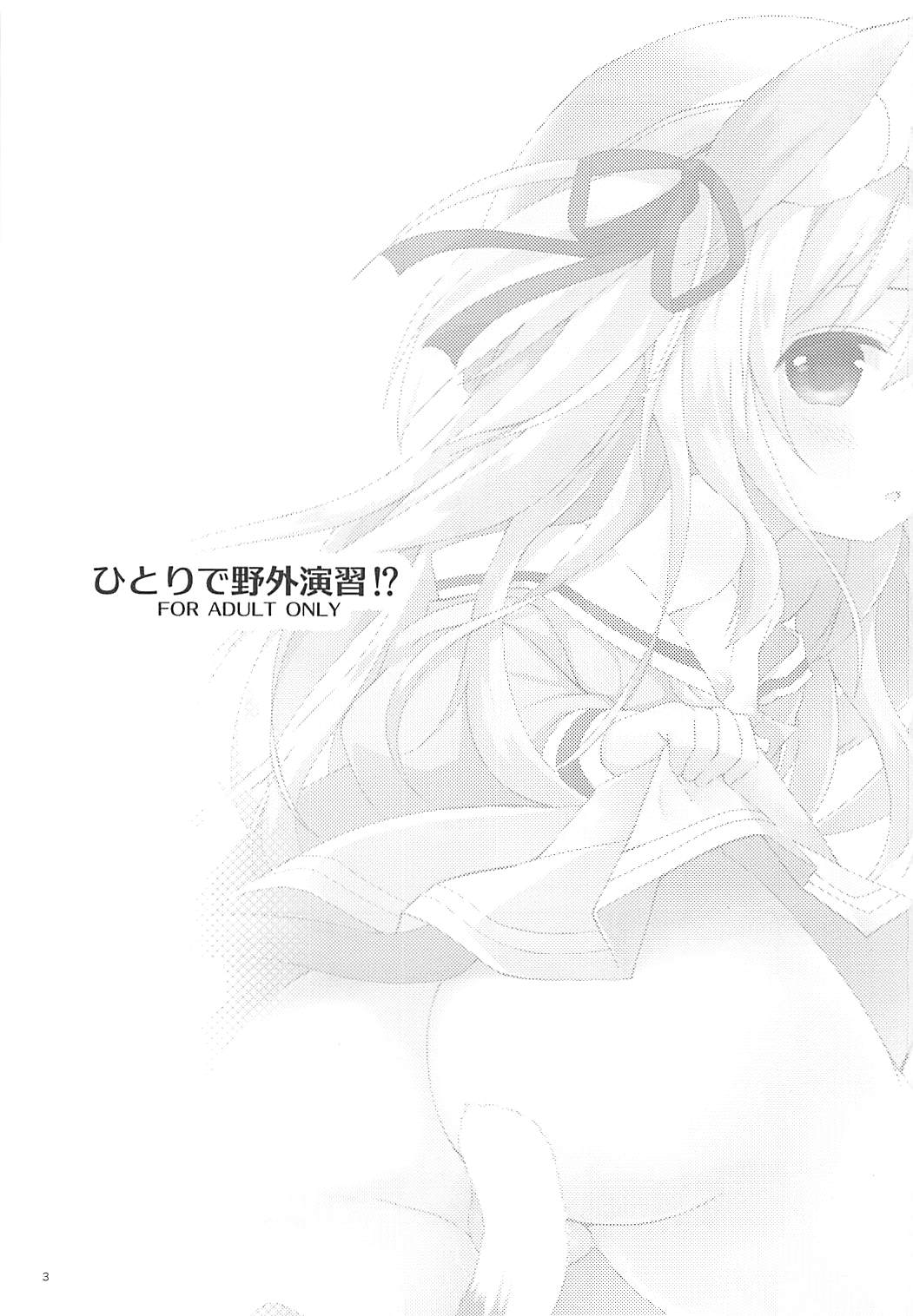 Hitori de Yagai Enshuu!? page 2 full