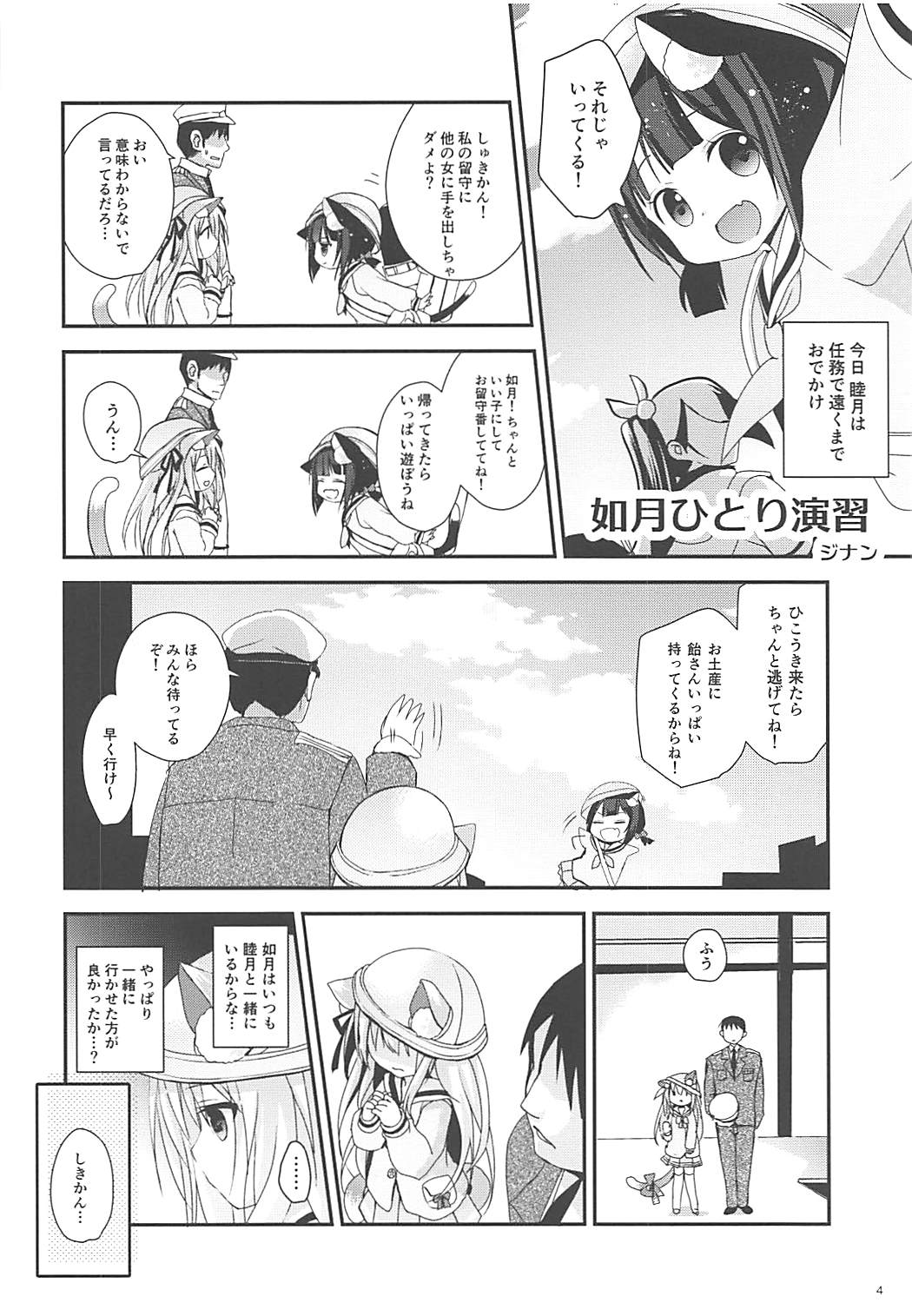 Hitori de Yagai Enshuu!? page 3 full