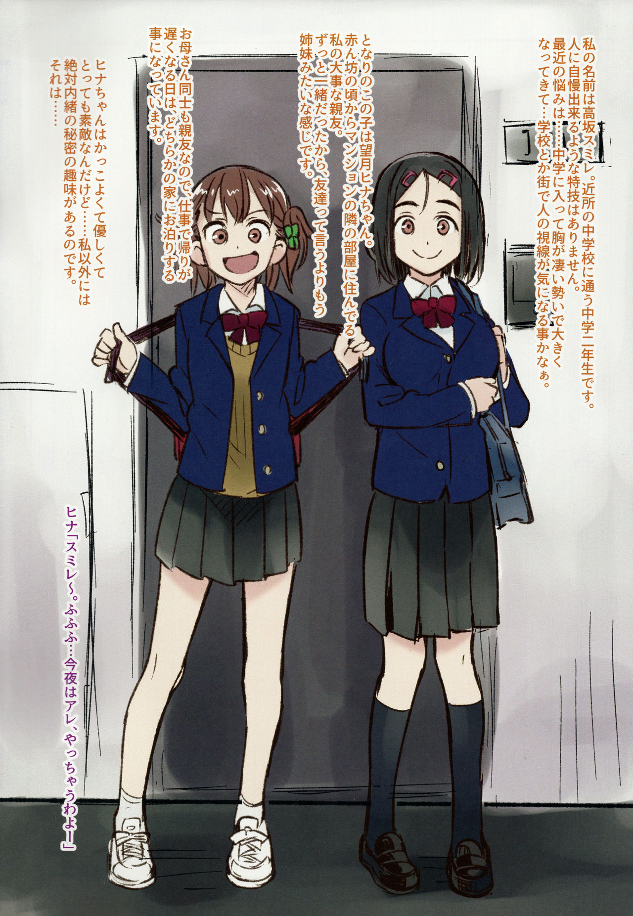 Hina to Sumire no Hentai Oppai Bouken Nikki page 2 full