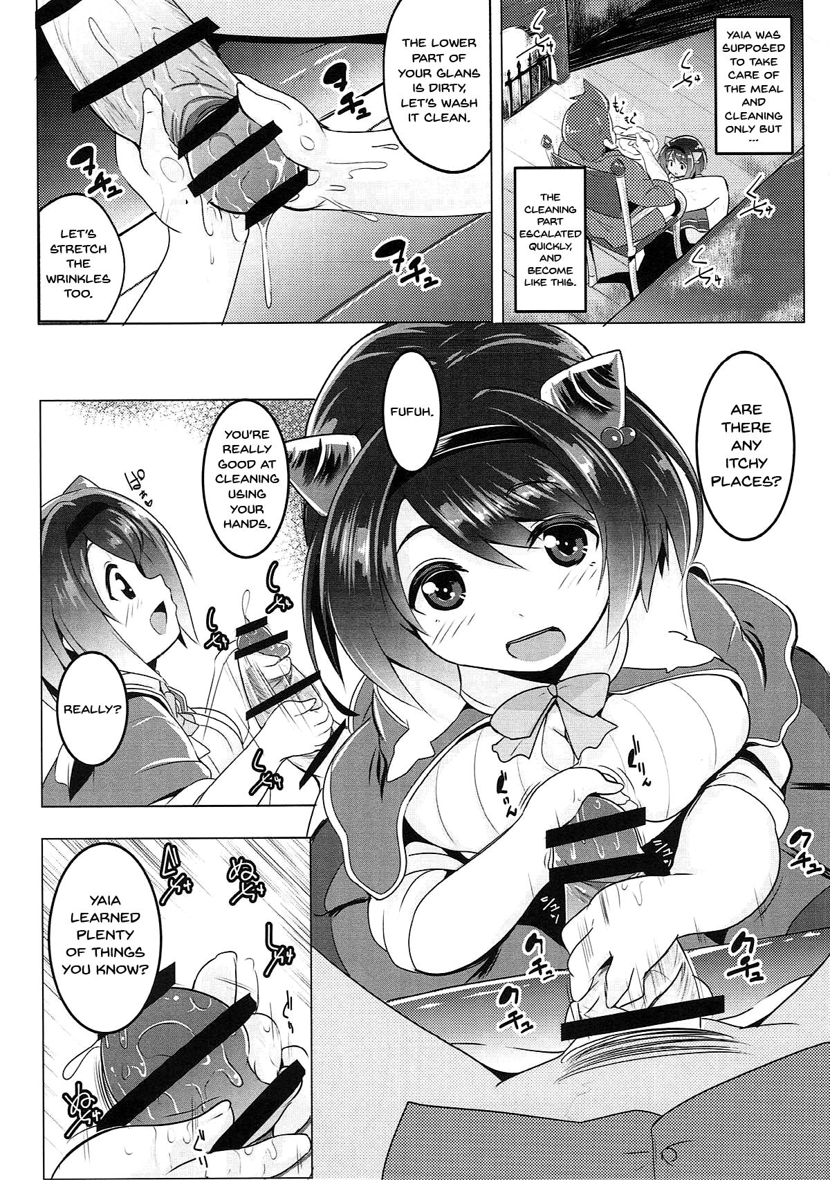 Yaia no Otetsudai Daisakusen page 6 full