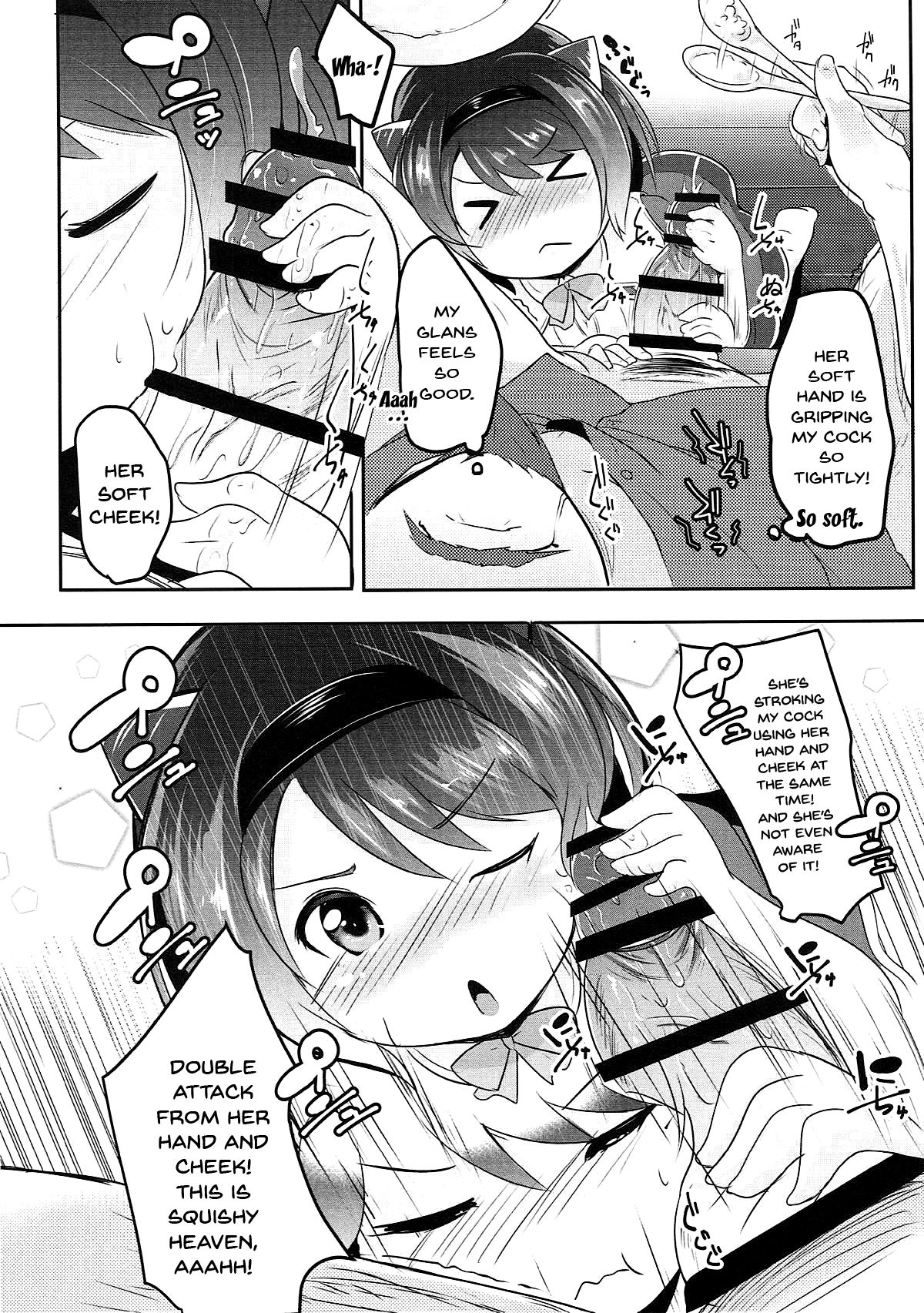 Yaia no Otetsudai Daisakusen page 8 full