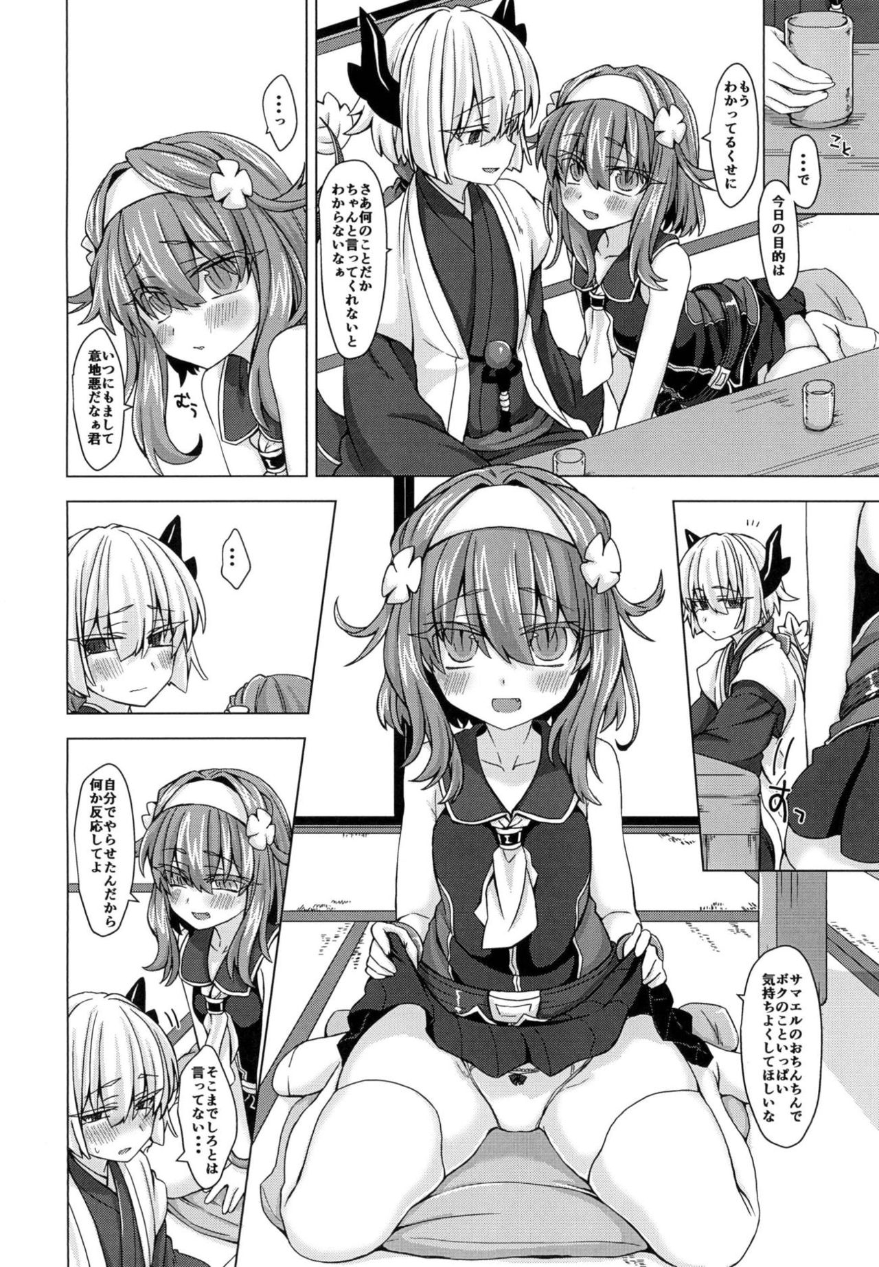 AkoSama. Sono 13 page 3 full