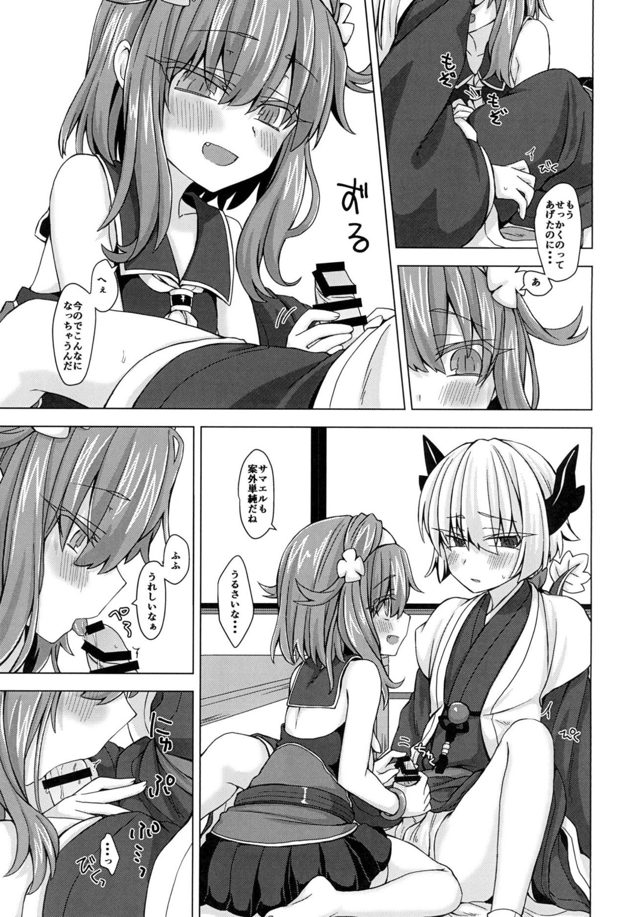 AkoSama. Sono 13 page 4 full