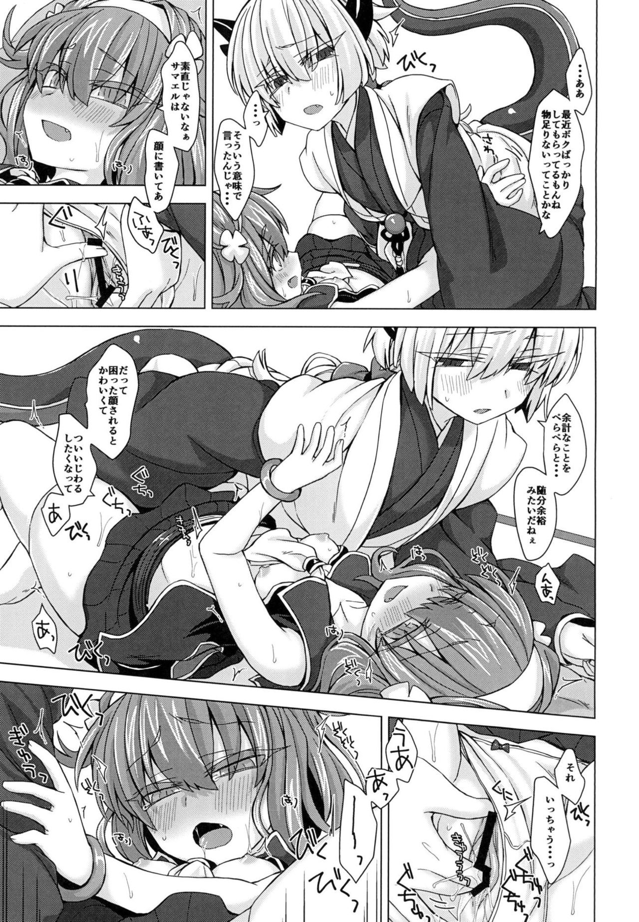 AkoSama. Sono 13 page 8 full