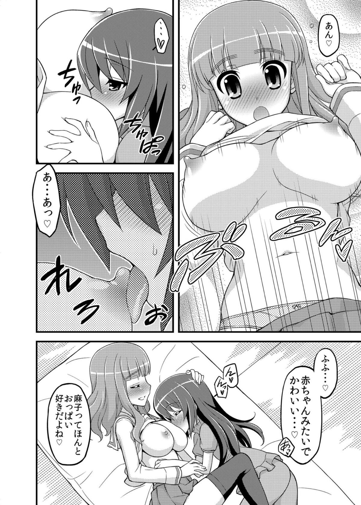 Girls und Girls 3 ~SaoMako Sakusen desu!~ page 9 full