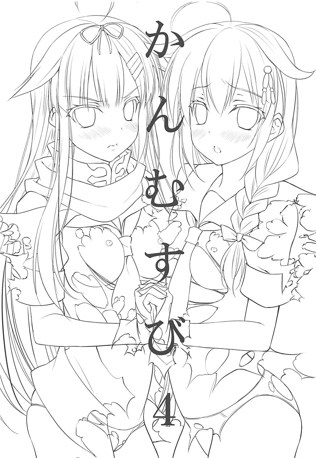 Kanmusubi 4 page 2 full