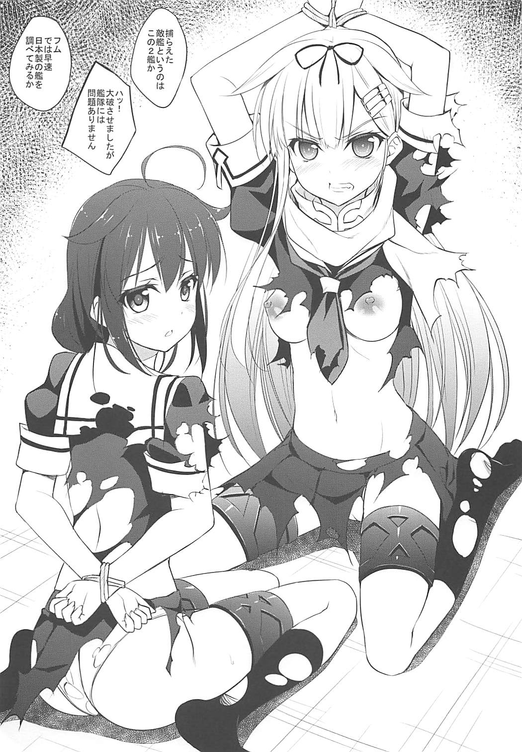 Kanmusubi 4 page 4 full