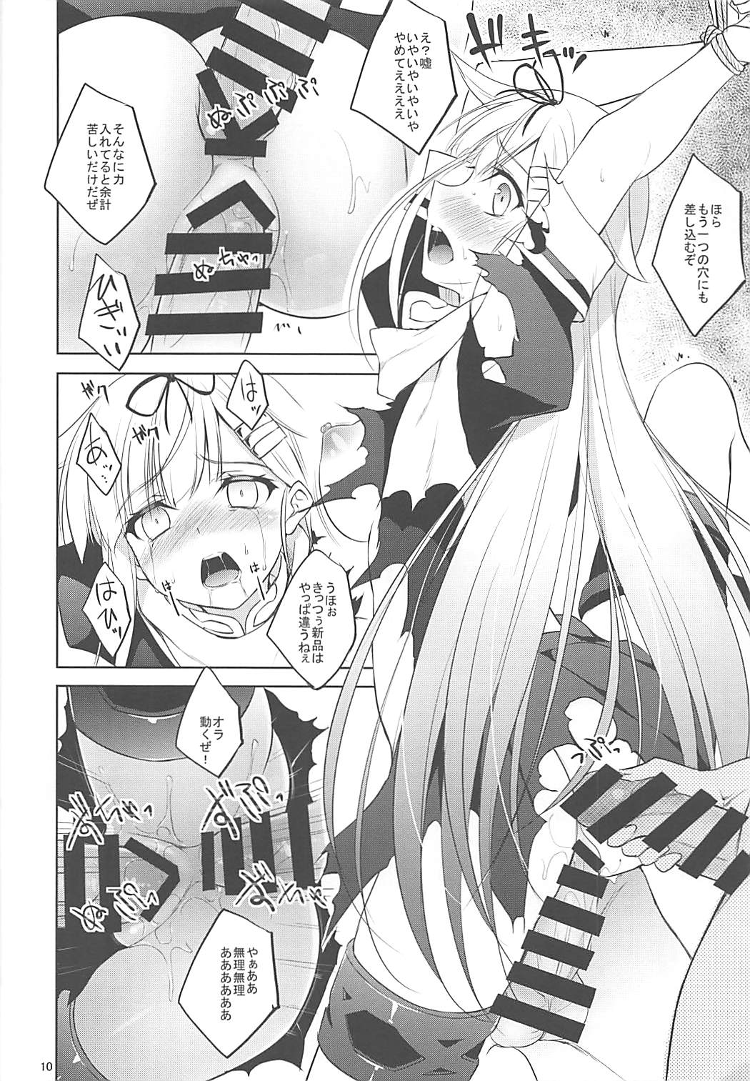 Kanmusubi 4 page 9 full