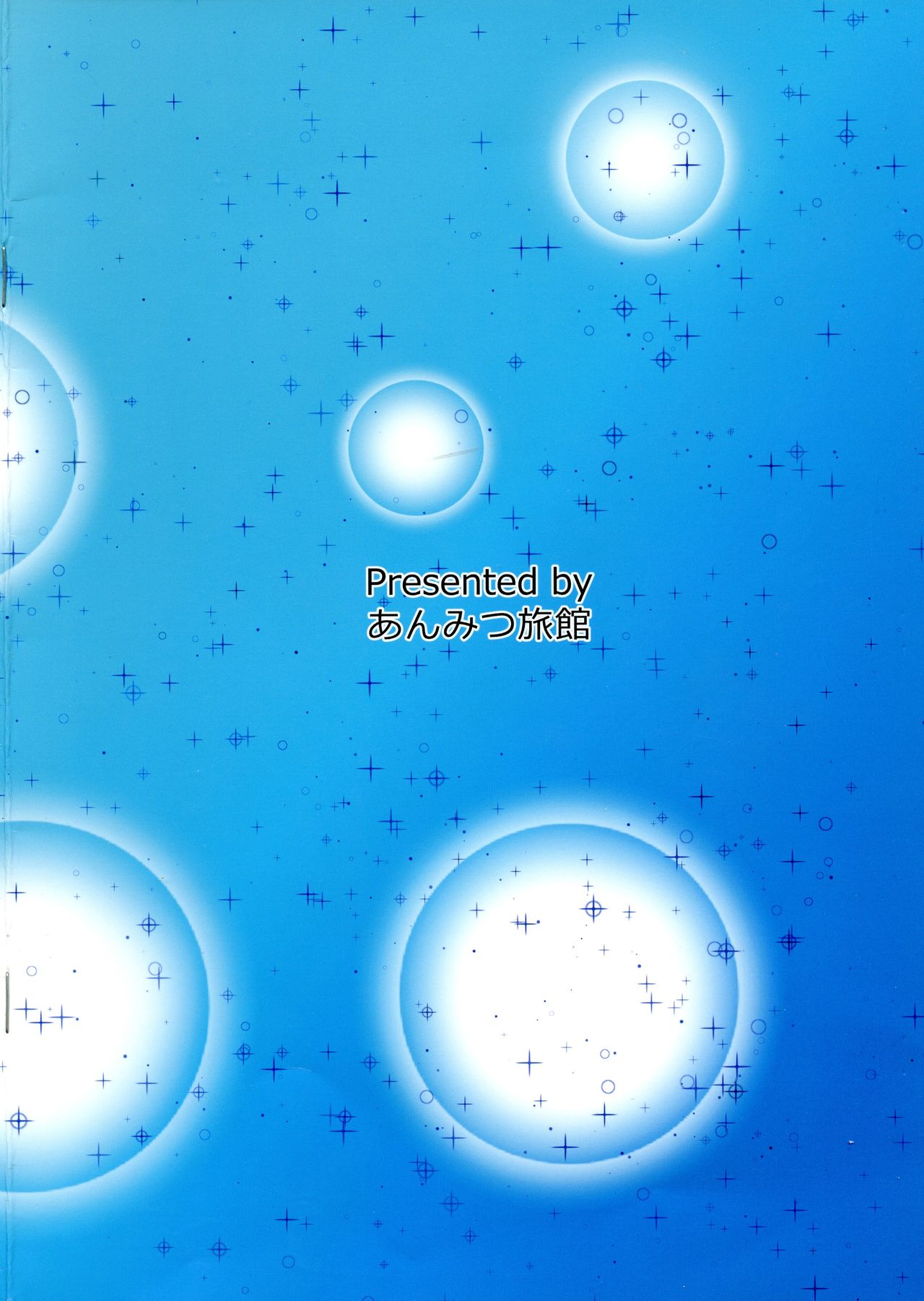 Naisho dakara ne page 2 full