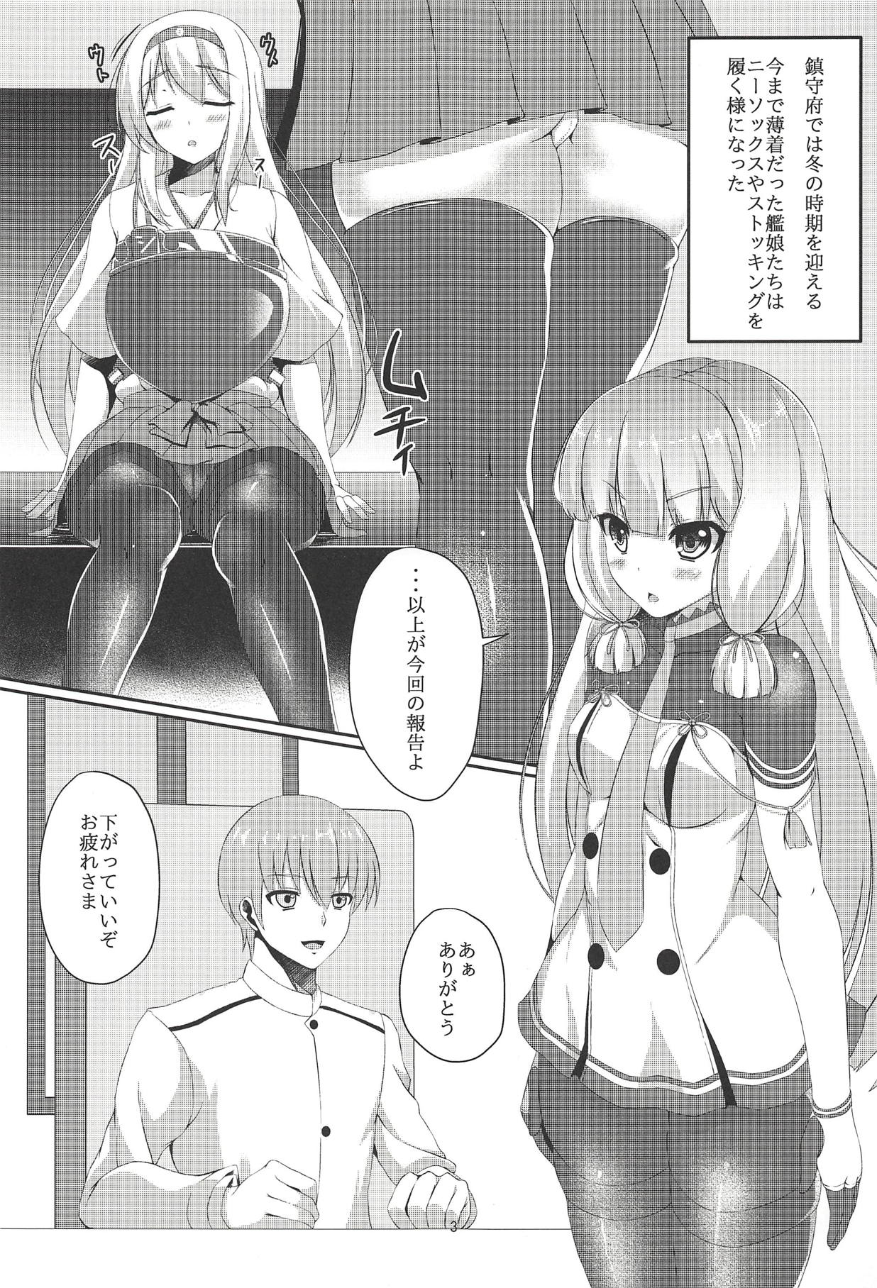 Muremusu page 2 full