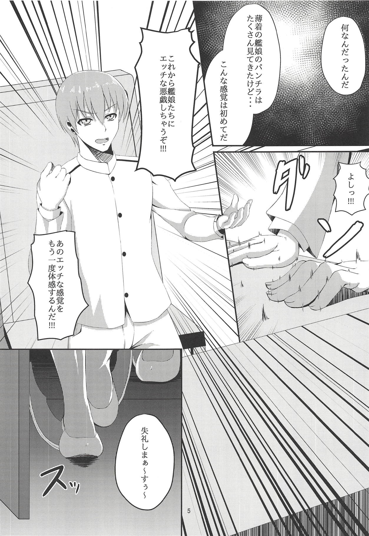 Muremusu page 4 full