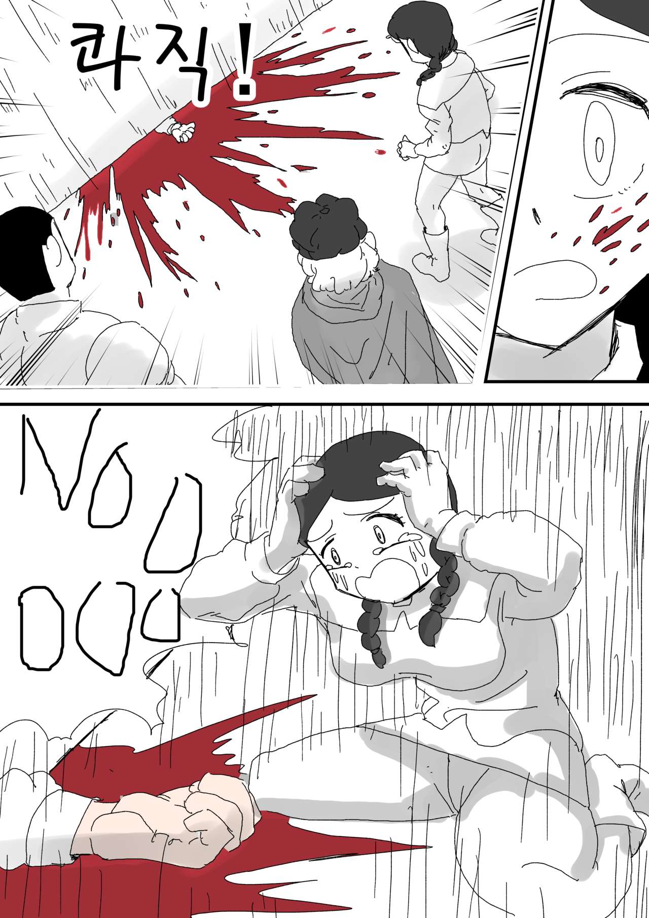 Adventurer series ep.01 page 3 full