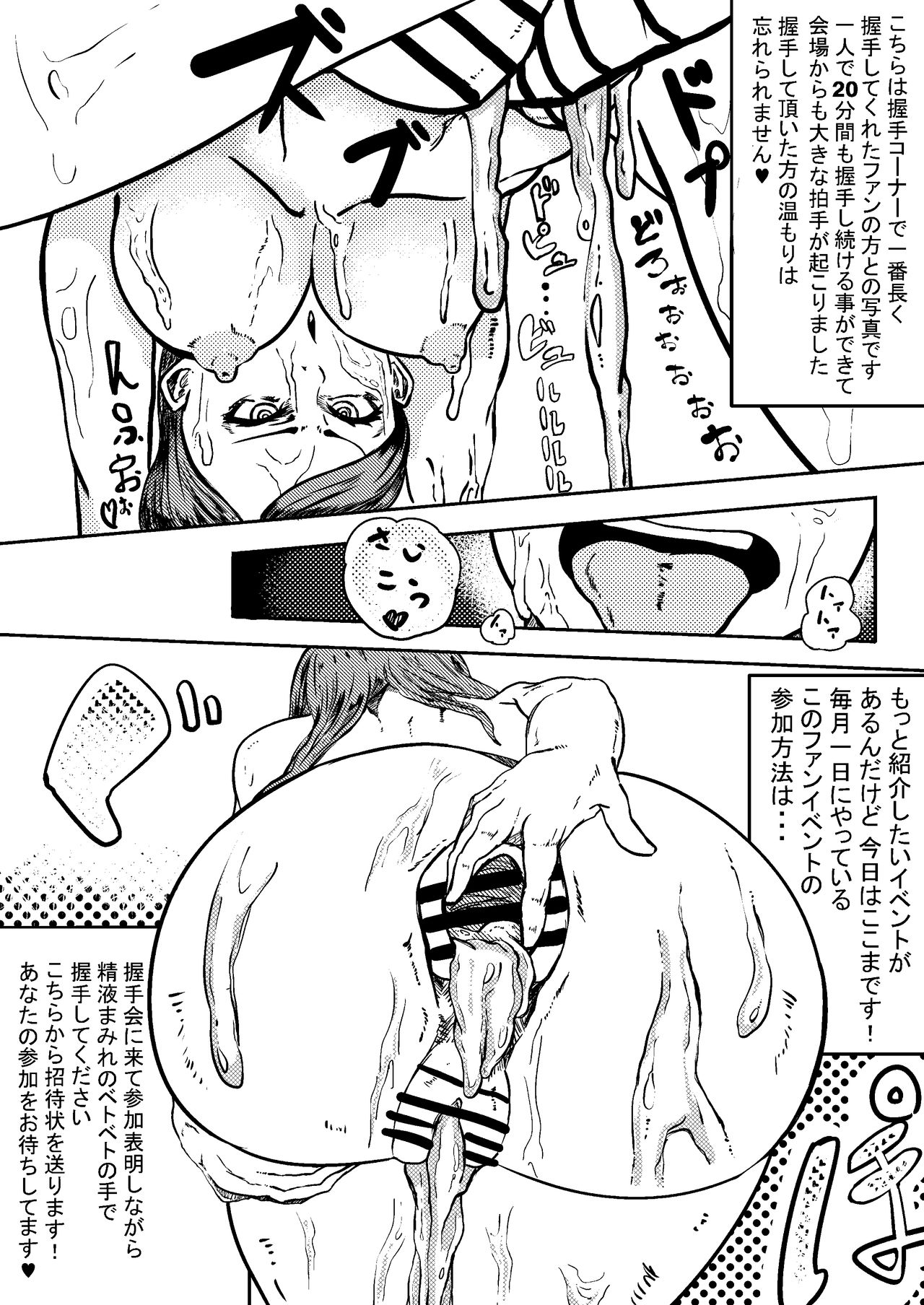 アイカツ 風沢そらのファン感謝祭！ page 2 full