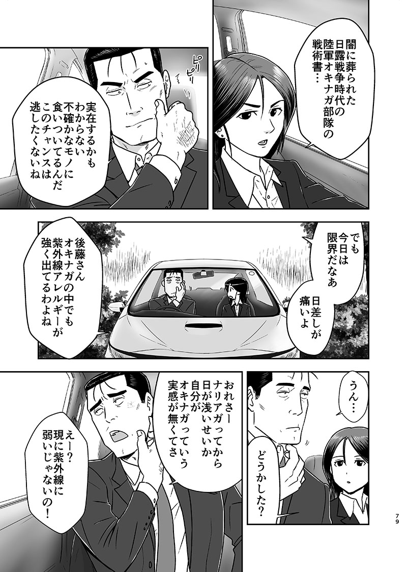 刻まない時 旅の始まり page 4 full