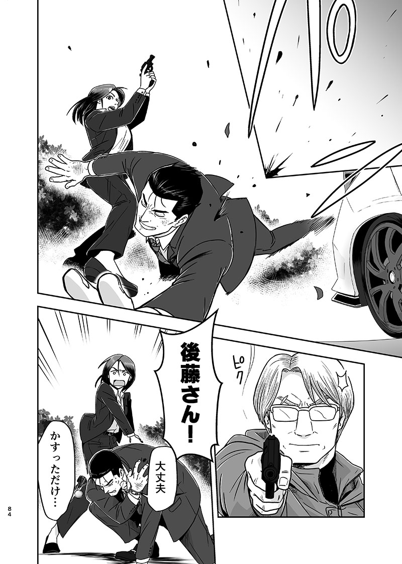 刻まない時 旅の始まり page 9 full