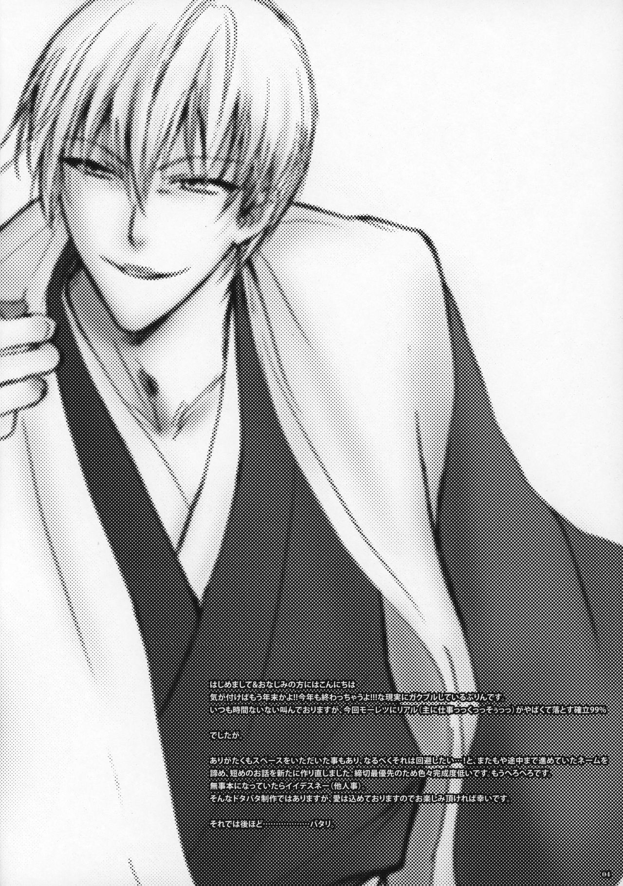 Tabete mo Eekana? page 5 full