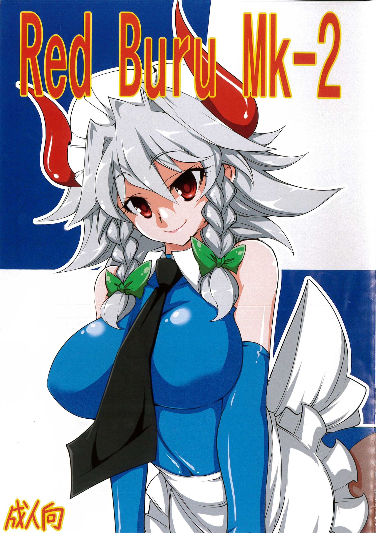 Red buru Mk-2 page 1 full