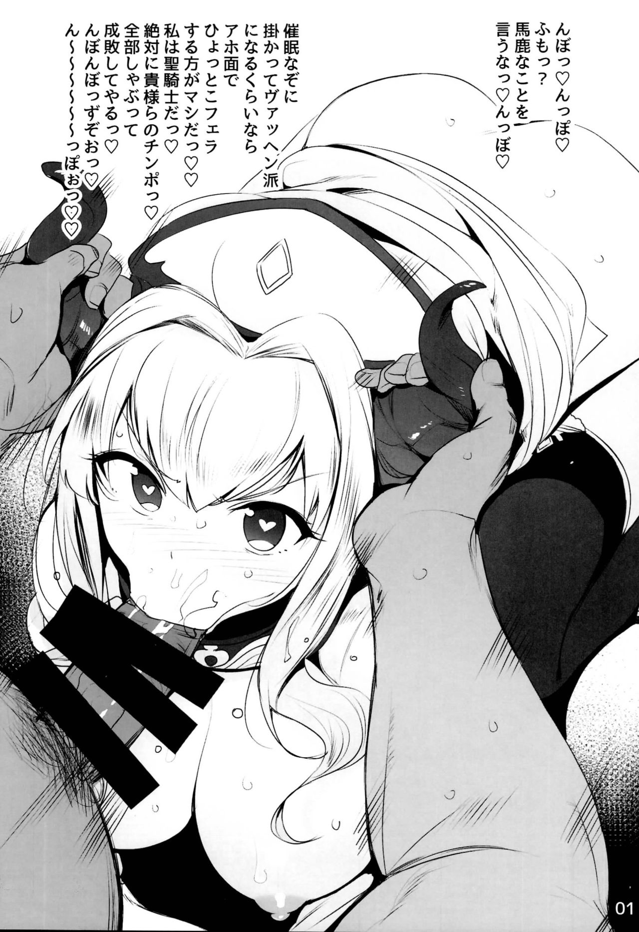 Rakugaita 9 page 3 full