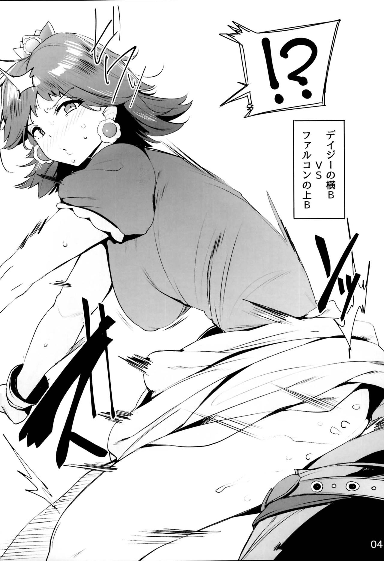 Rakugaita 9 page 6 full