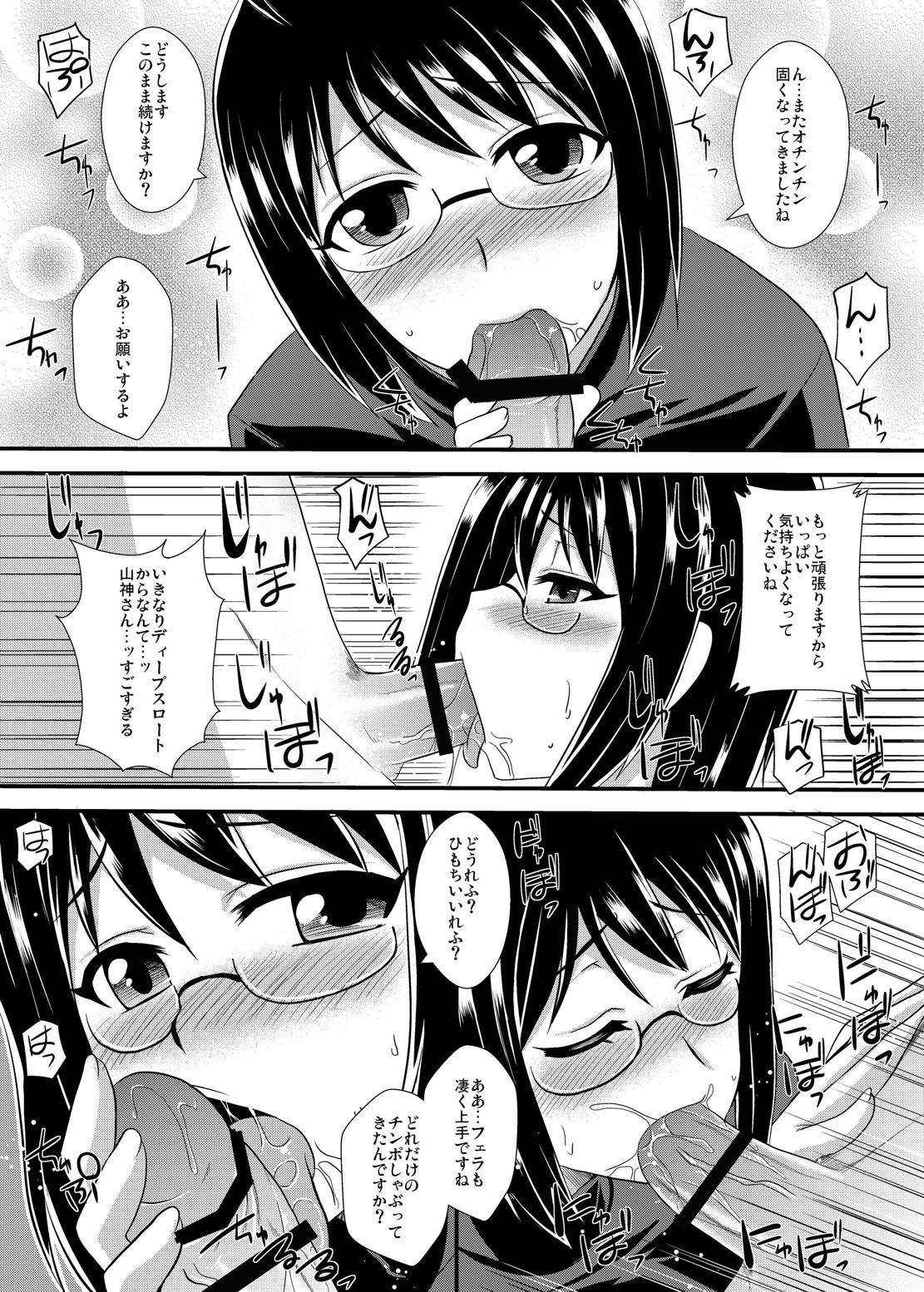 Koumuin "Yoru" no Oshigoto page 7 full