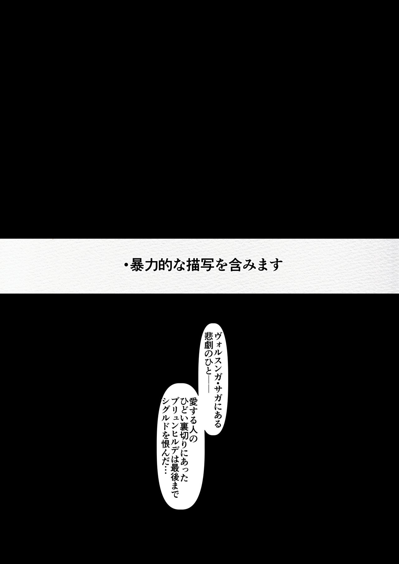 Romantic Lancer page 2 full