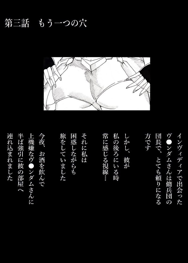 Homura no Rakuen page 10 full