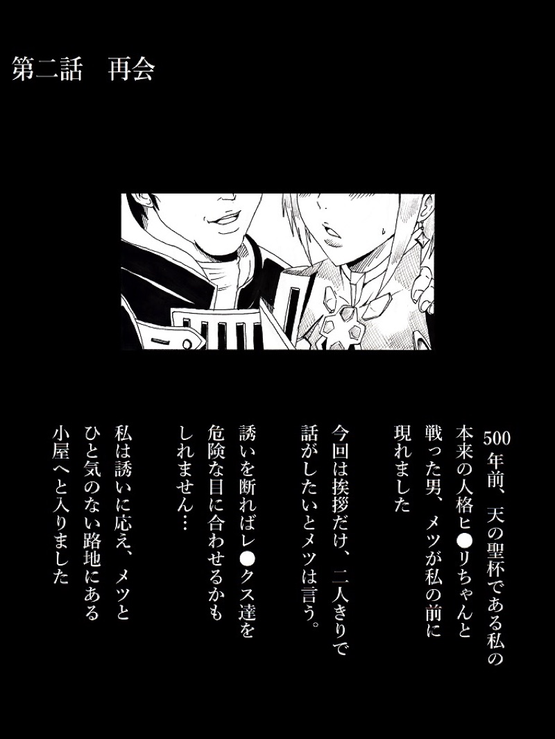 Homura no Rakuen page 6 full