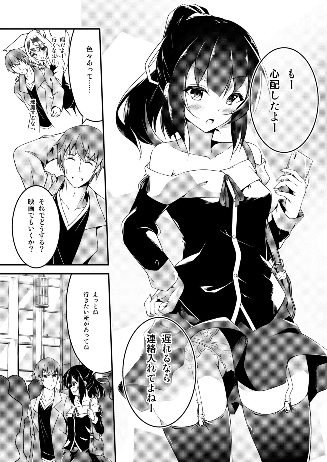 Kitsune no Ongaeshi Sono San page 7 full