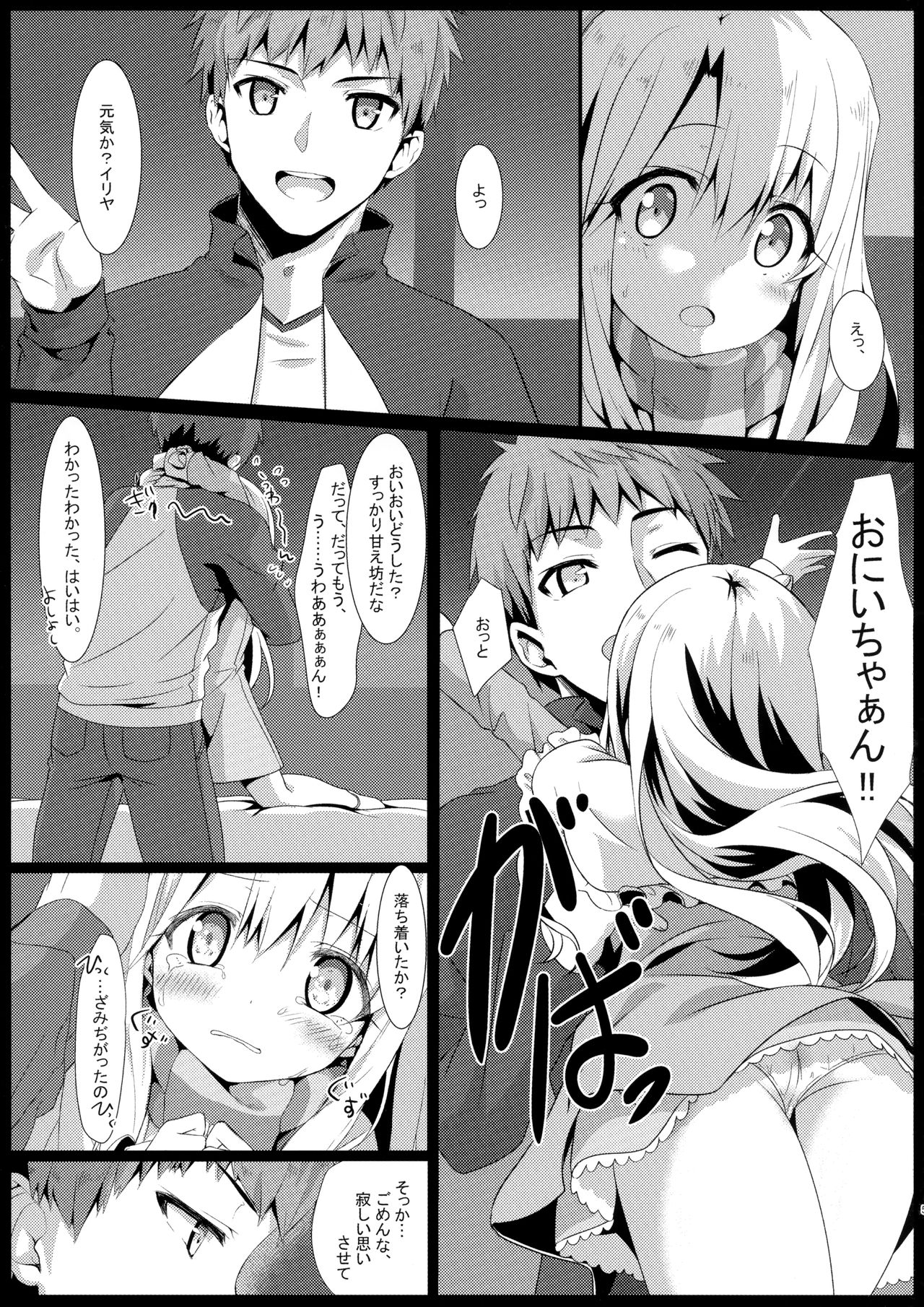 PRISMA★NIGHT page 4 full