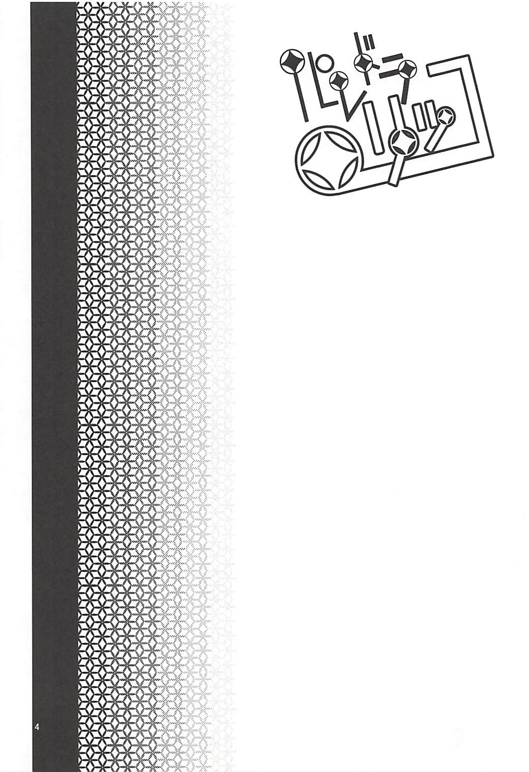 PalaDra Ritsuko page 3 full