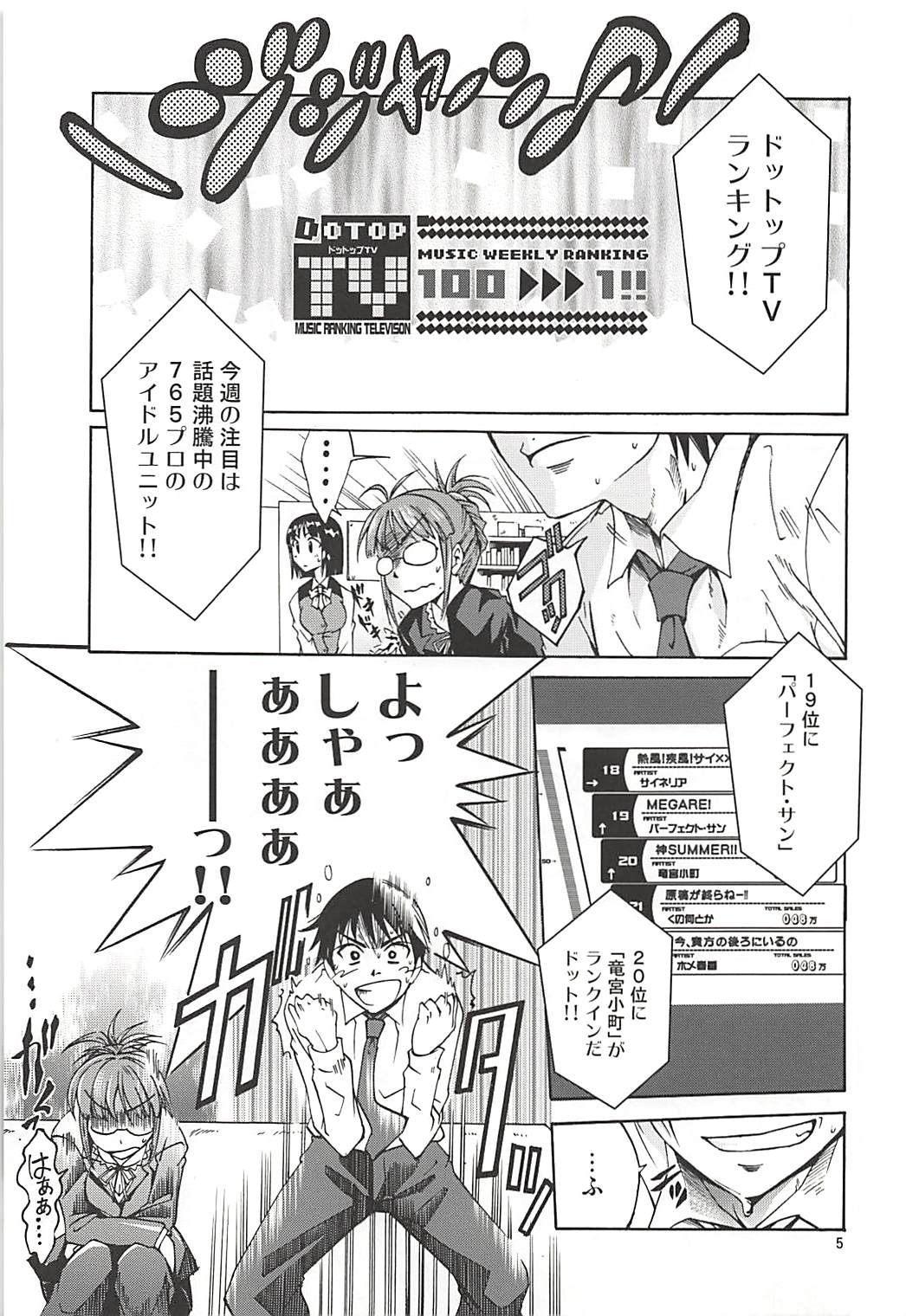 PalaDra Ritsuko page 4 full