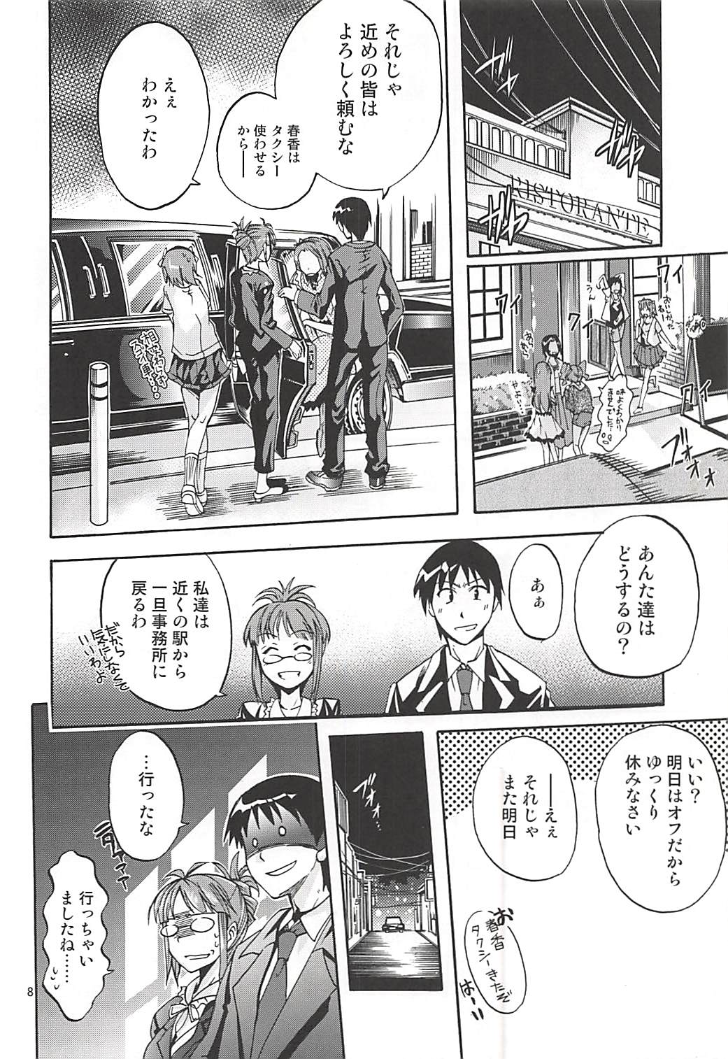 PalaDra Ritsuko page 7 full