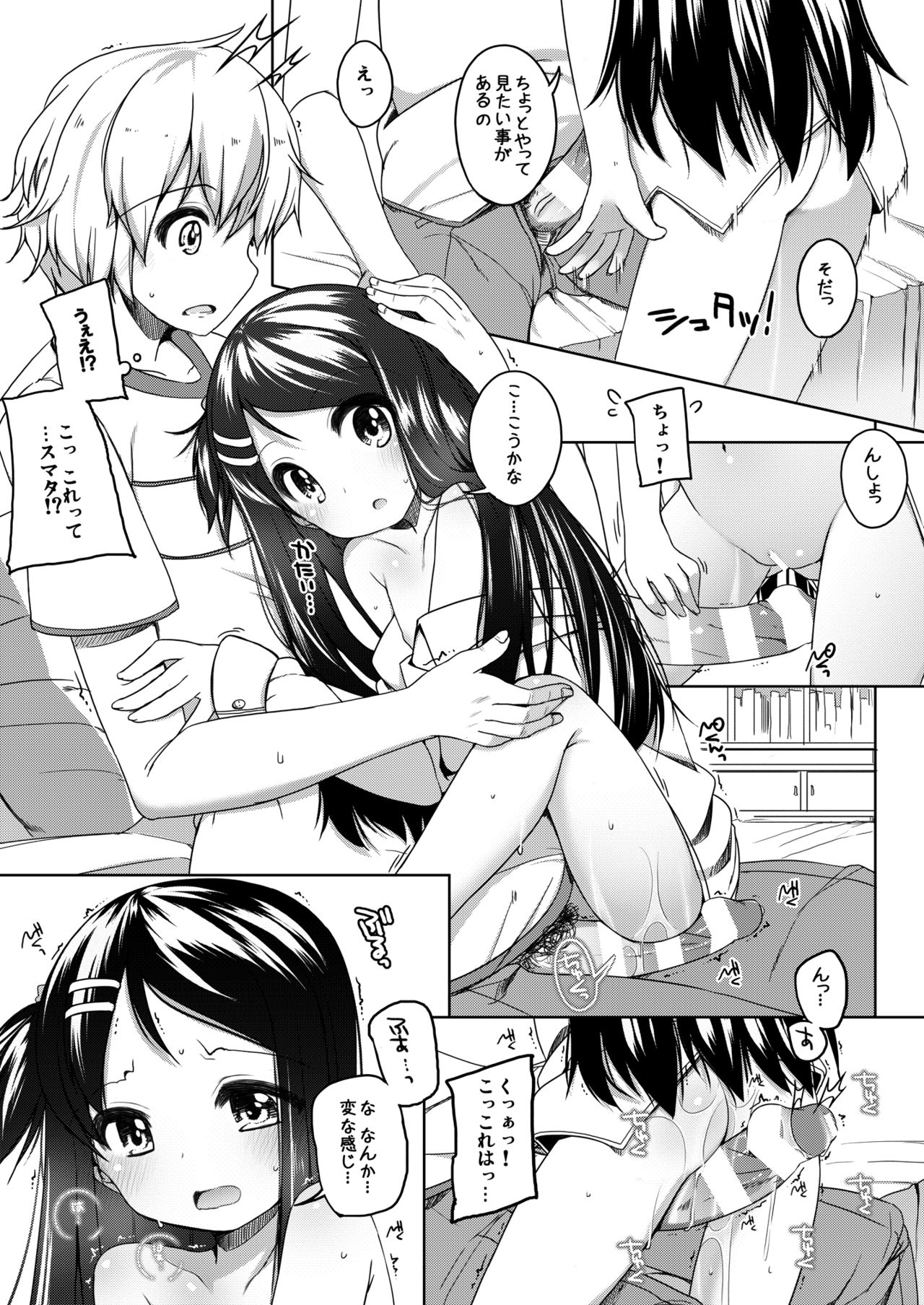 Kana-chan Soushuuhen! page 10 full