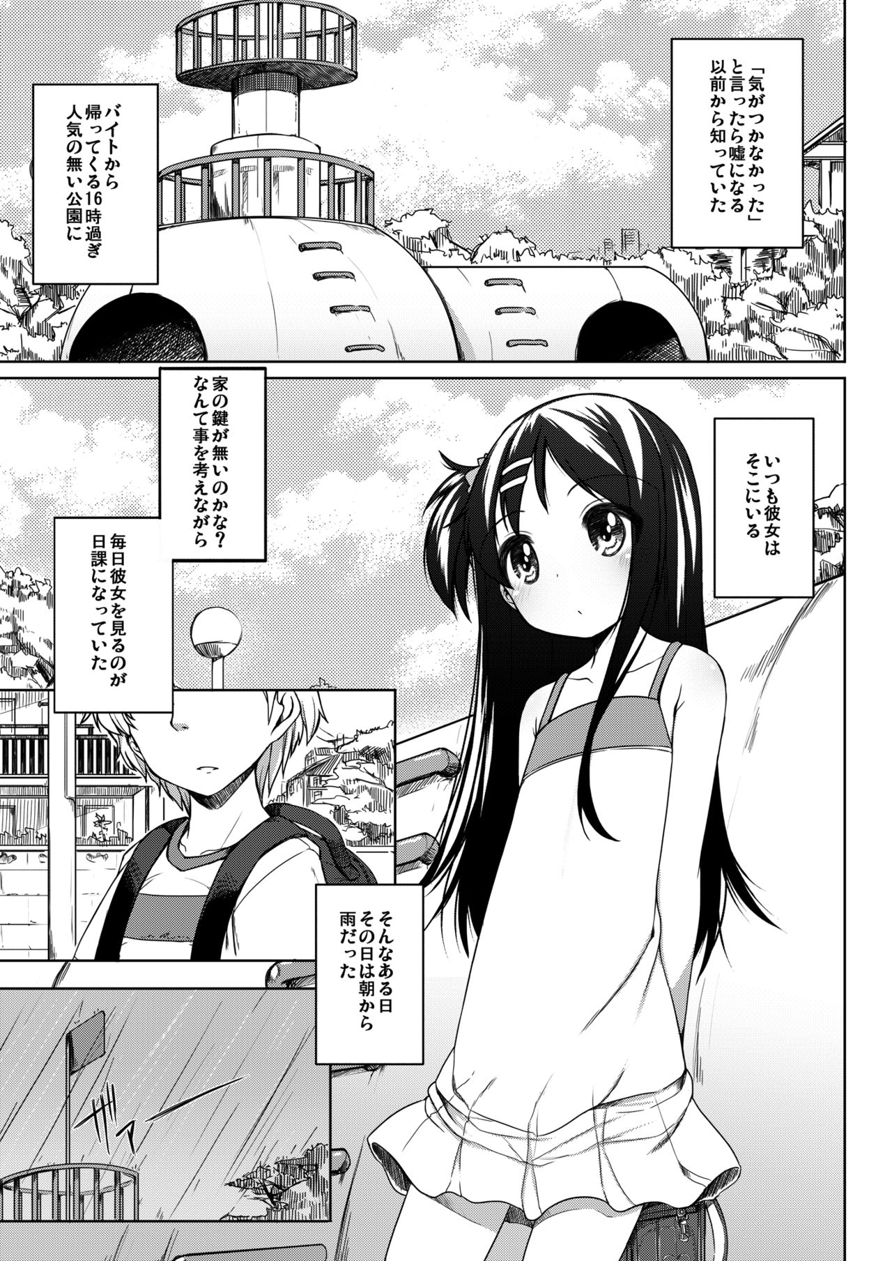 Kana-chan Soushuuhen! page 4 full