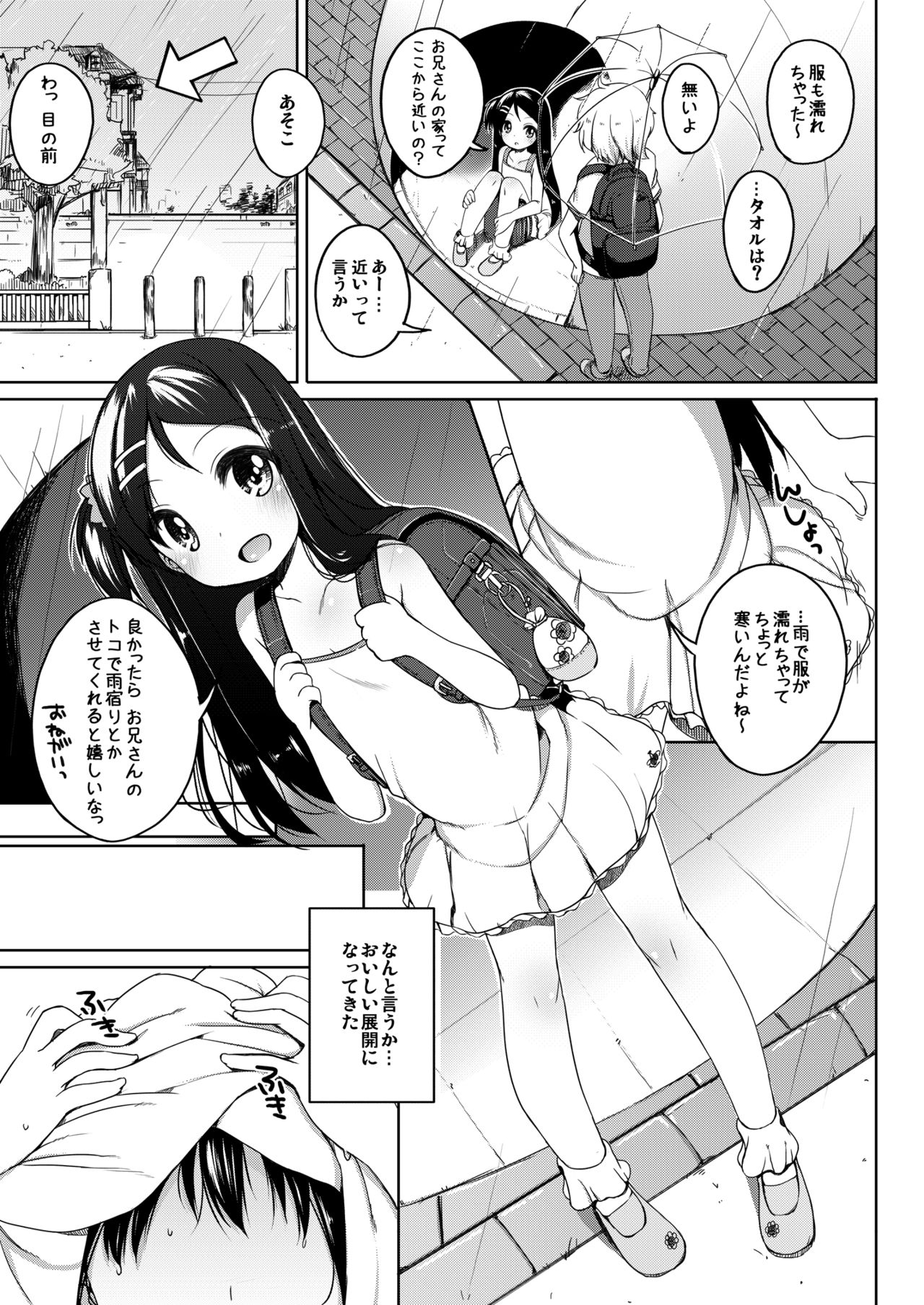 Kana-chan Soushuuhen! page 6 full