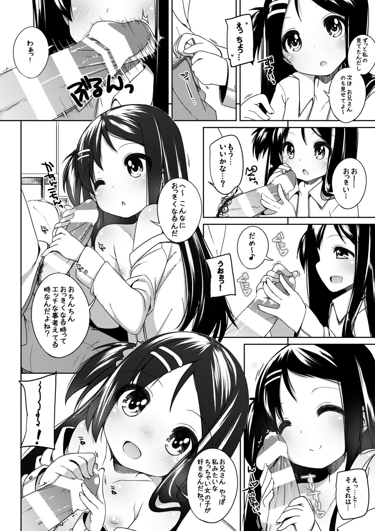 Kana-chan Soushuuhen! page 9 full