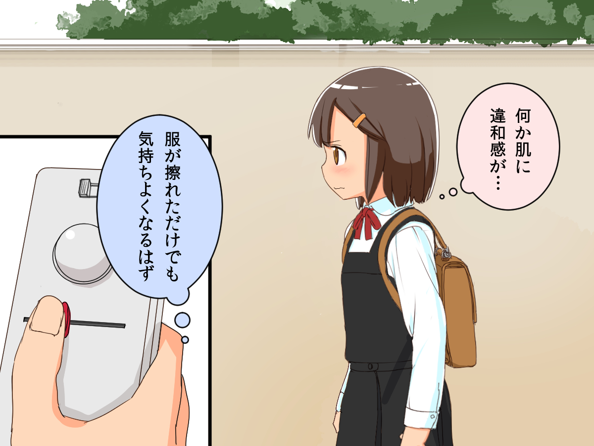 Imouto Controller page 10 full