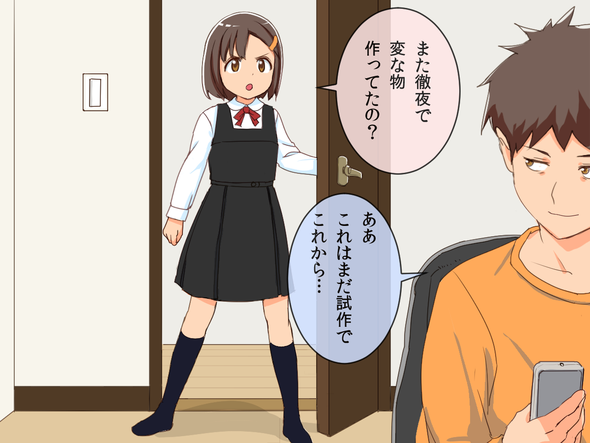 Imouto Controller page 3 full