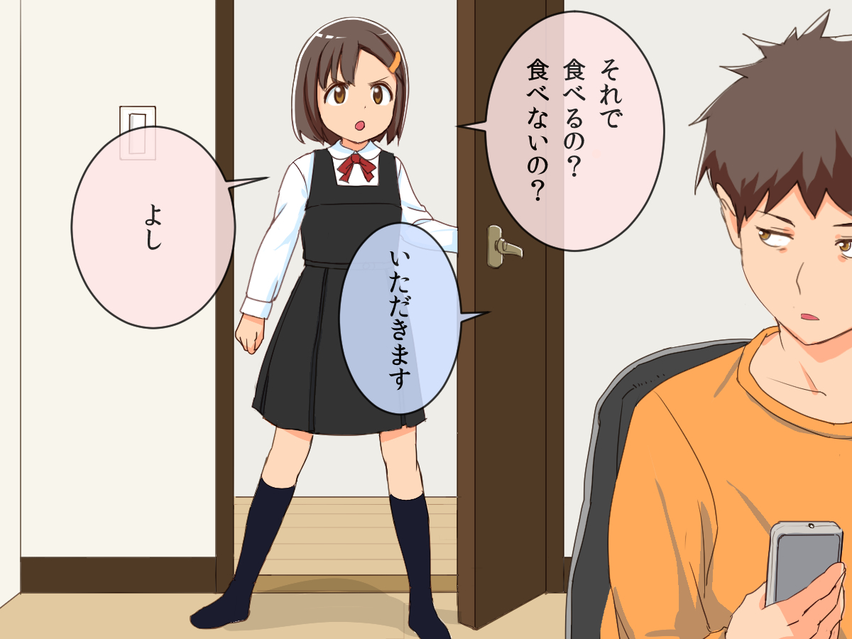 Imouto Controller page 6 full