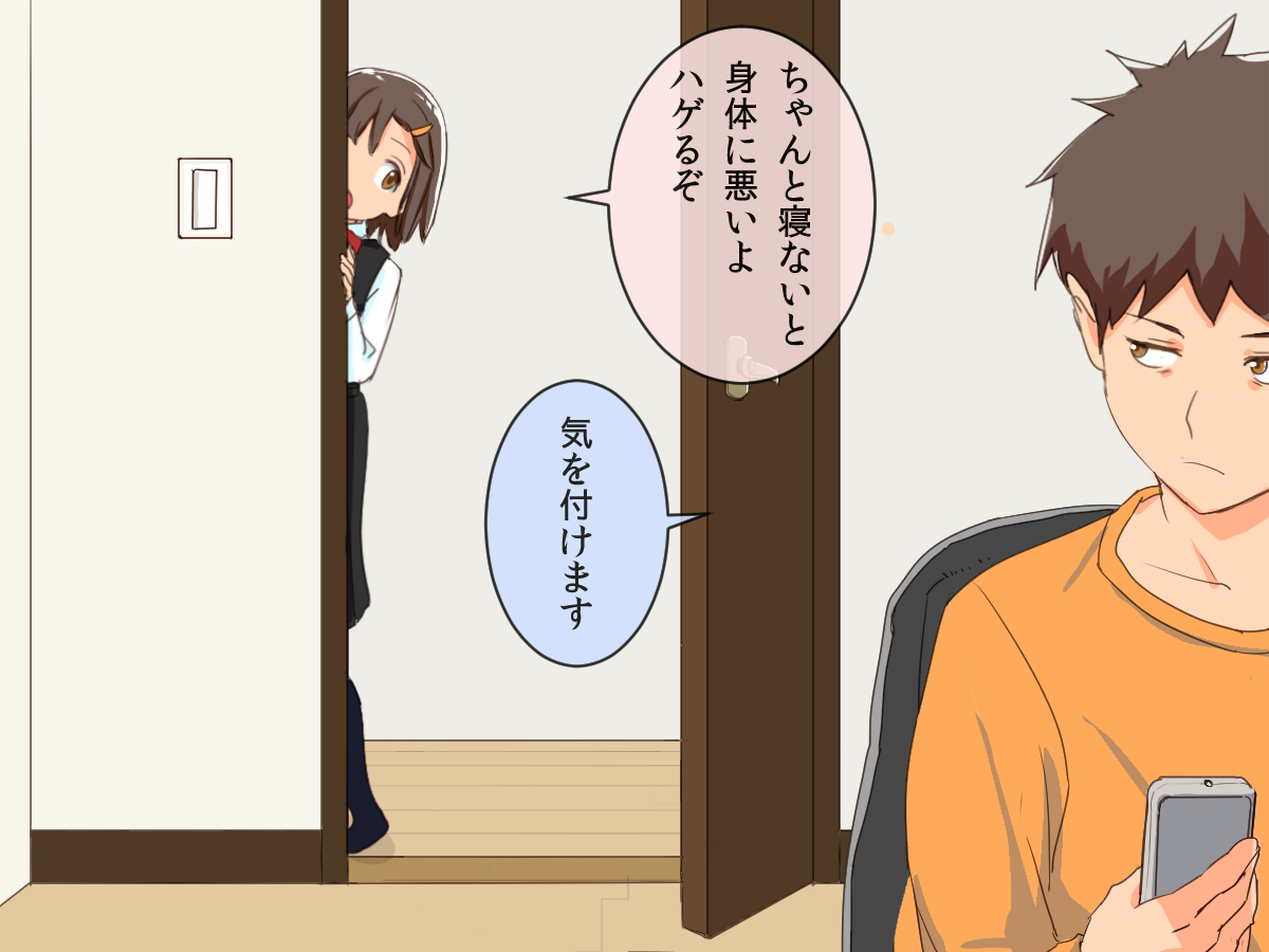 Imouto Controller page 7 full