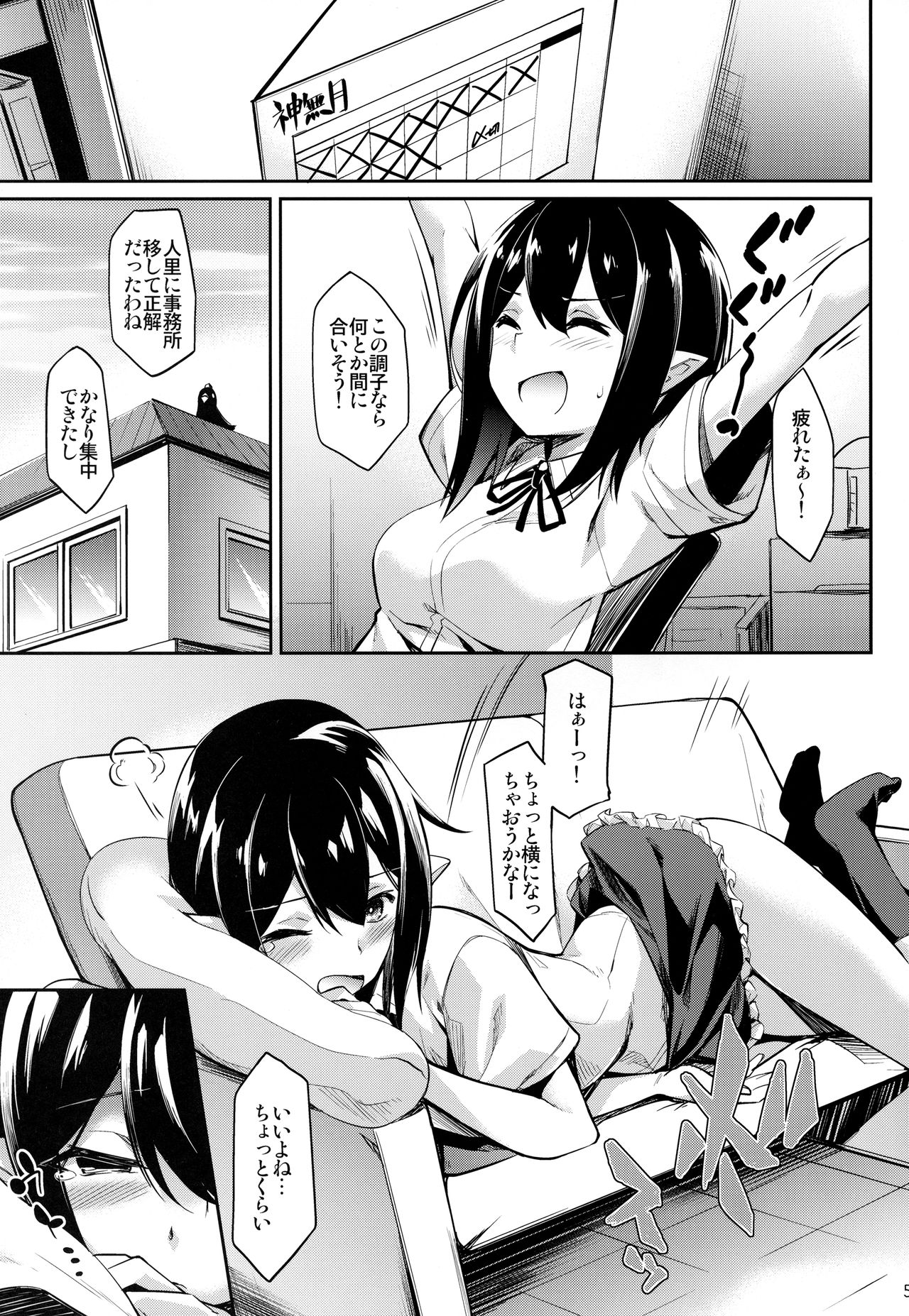 Kanzume Tengu page 4 full