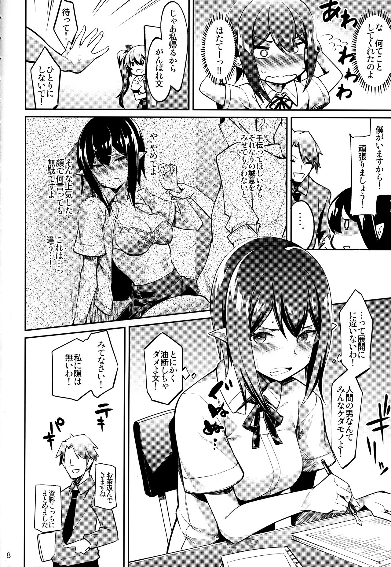 Kanzume Tengu page 7 full