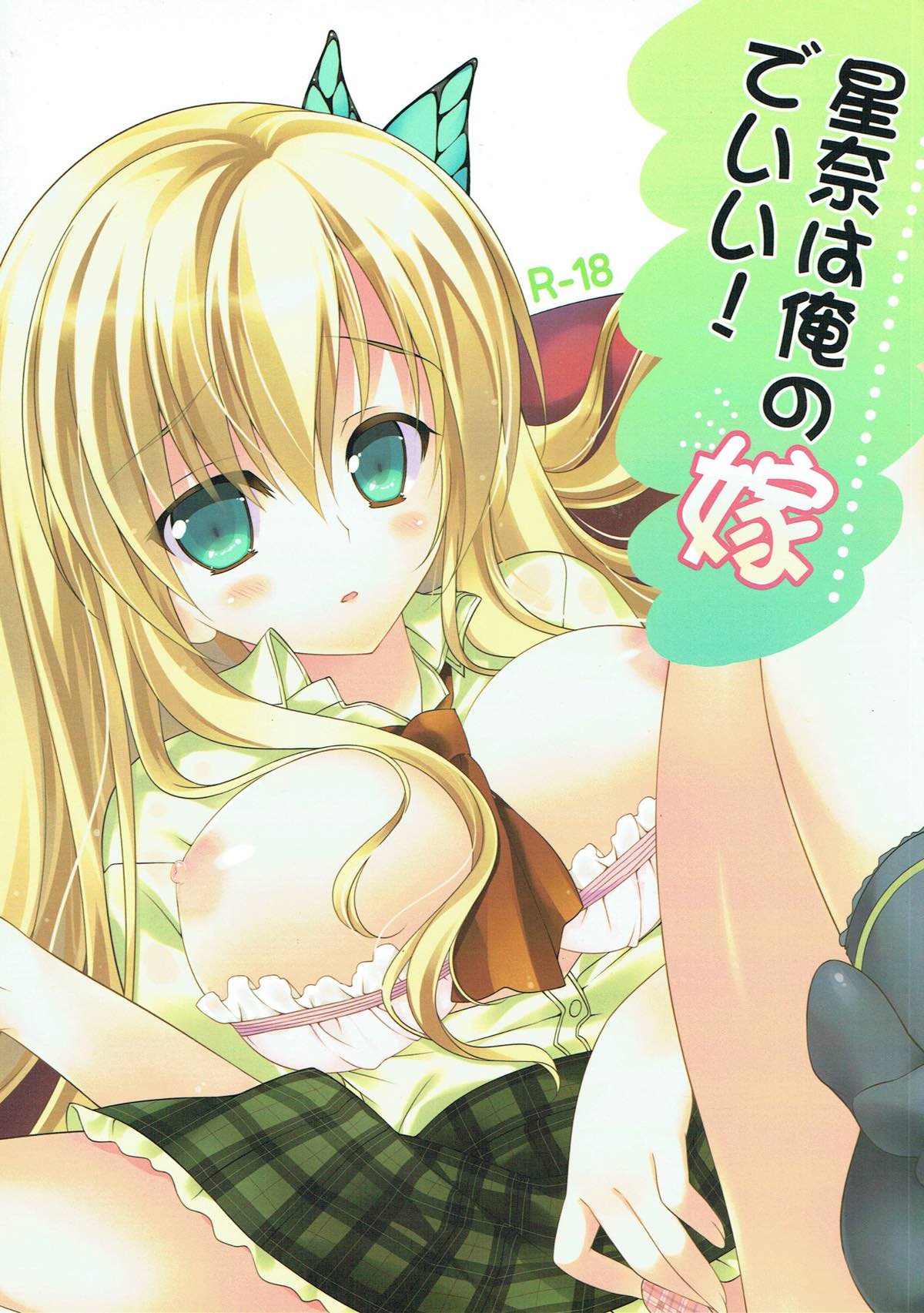 Sena wa Ore no Yome de Ii! page 1 full