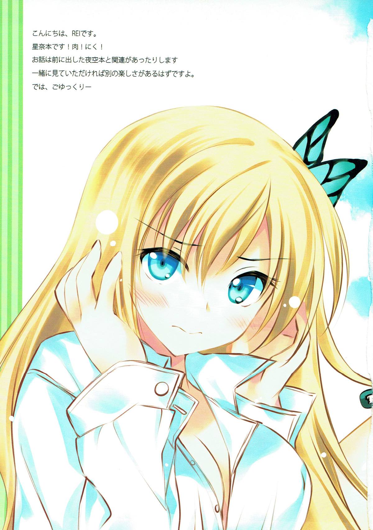 Sena wa Ore no Yome de Ii! page 4 full