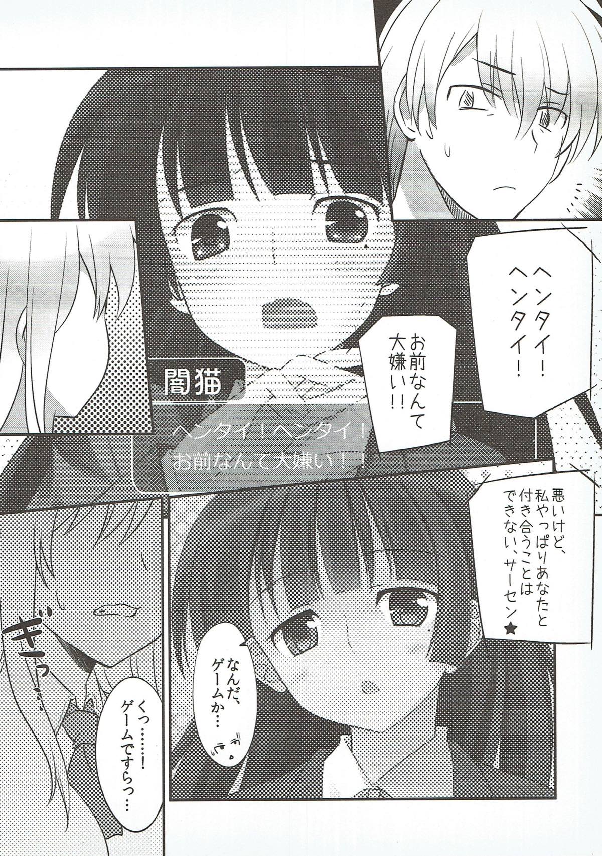 Sena wa Ore no Yome de Ii! page 9 full