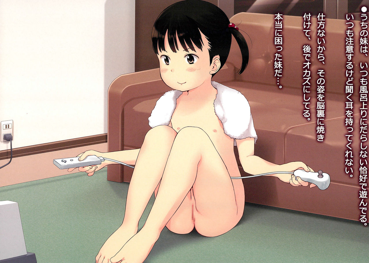 Imouto to Vinyl Pool page 3 full