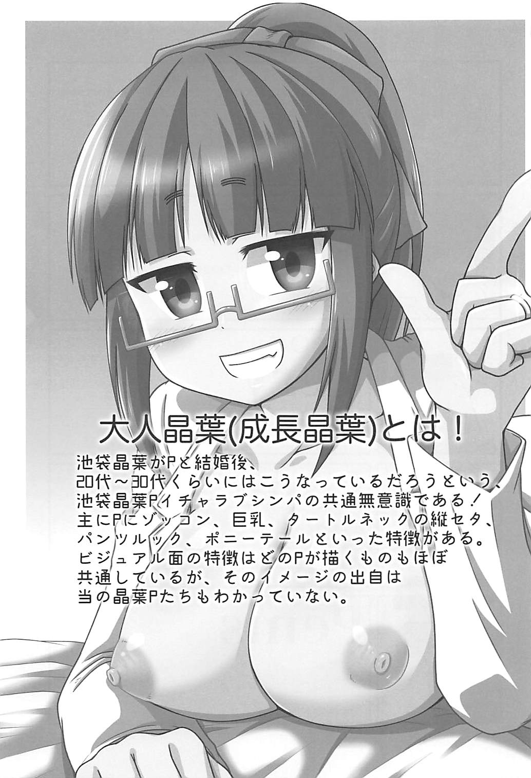 Shiawase no Jikan. page 2 full