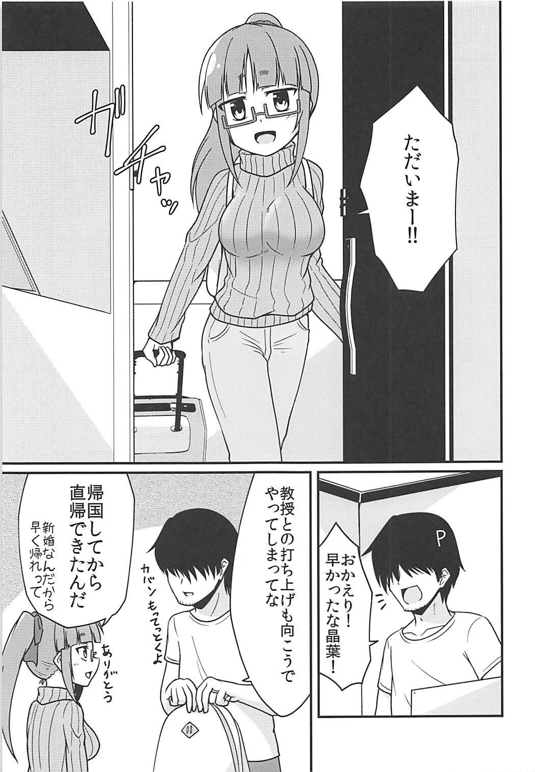 Shiawase no Jikan. page 4 full