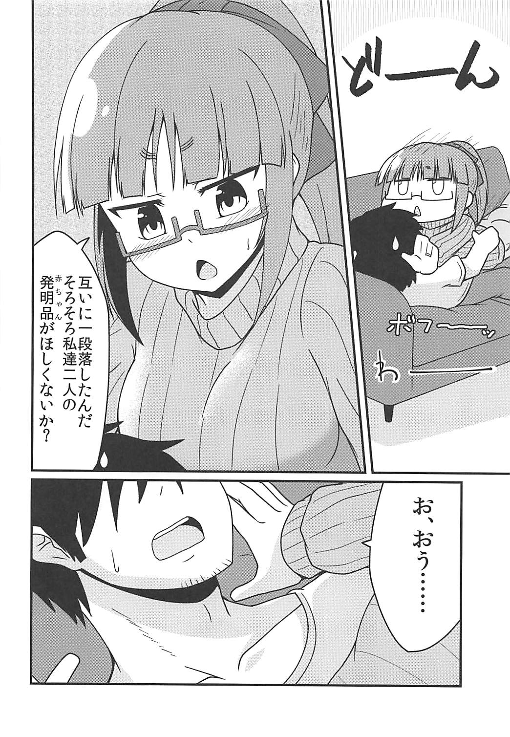 Shiawase no Jikan. page 7 full