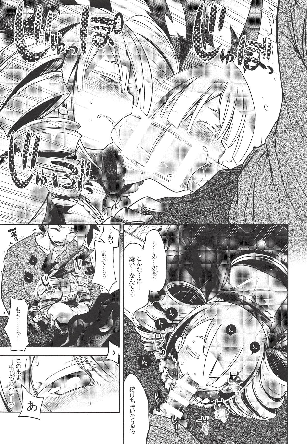 Sekaiju no Anone X2 page 6 full